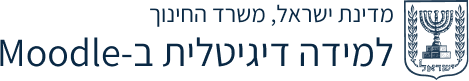 האגף לחינוך מבוגרים בענן