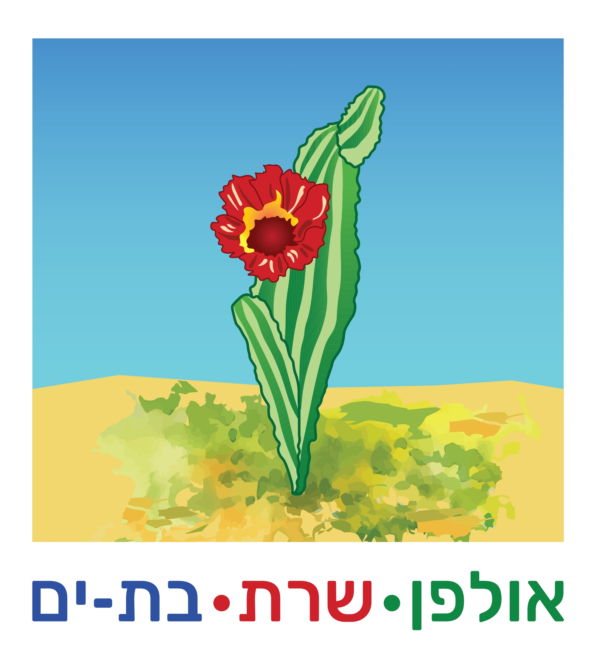 סמליל "שרת"