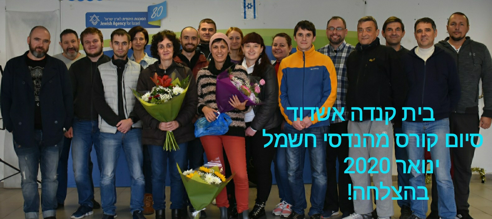 סיום פרויקט מהנדסים