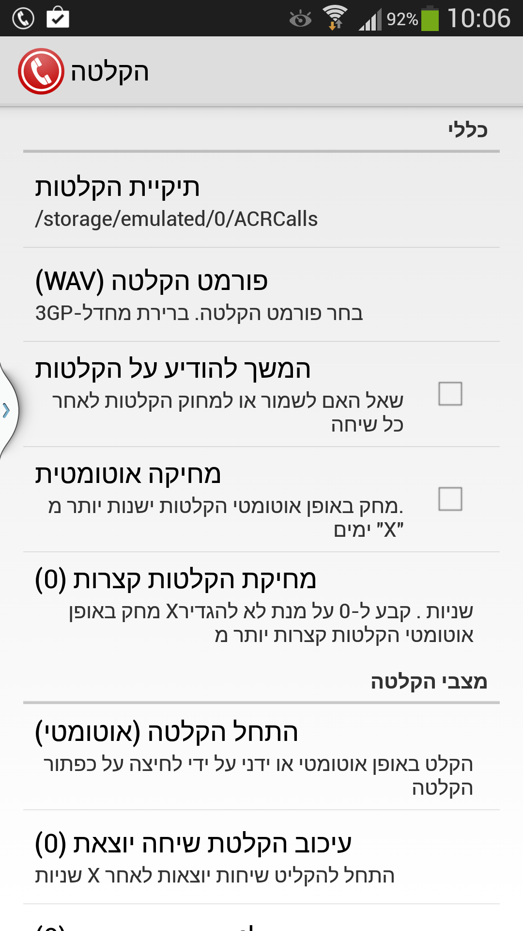 المرفق Screenshot_2014-06-03-10-06-51.png
